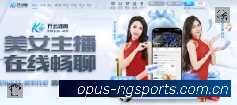 NG体育 精彩赛事